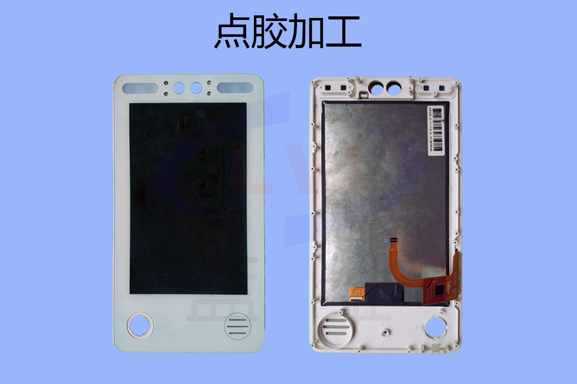 1603520515884402.jpg 點膠加工-lw-20201024-6.jpg