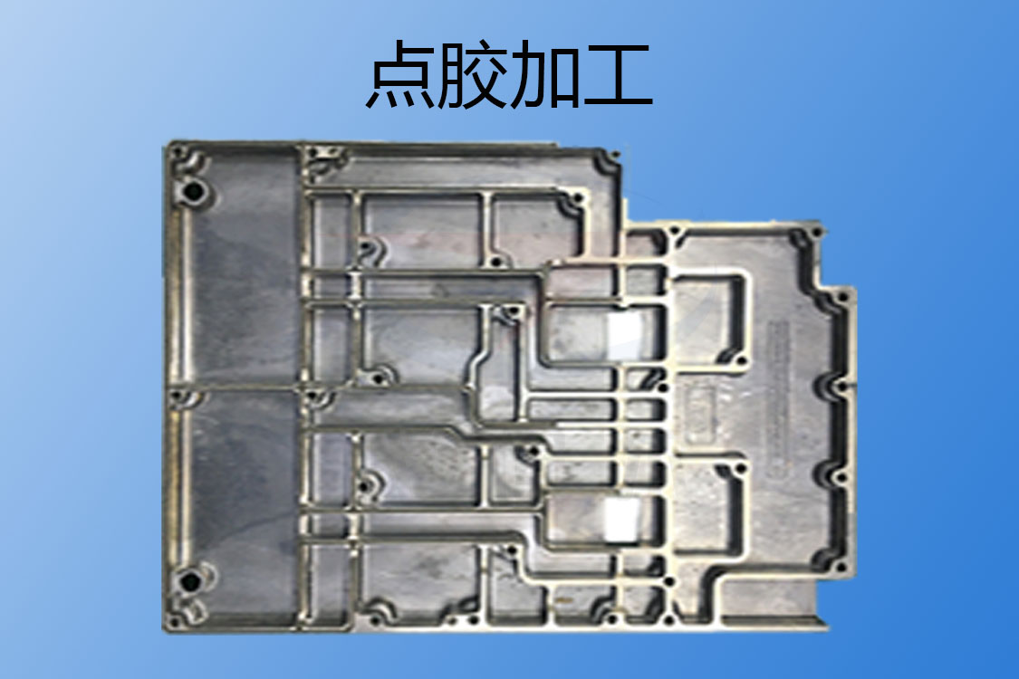 1603971663642794.jpg 點(diǎn)膠加工-gl-20201029-2.jpg