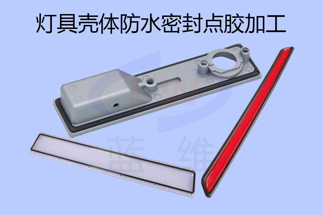 1616134738854301.jpg 20210319-點膠加工-lw-1.jpg