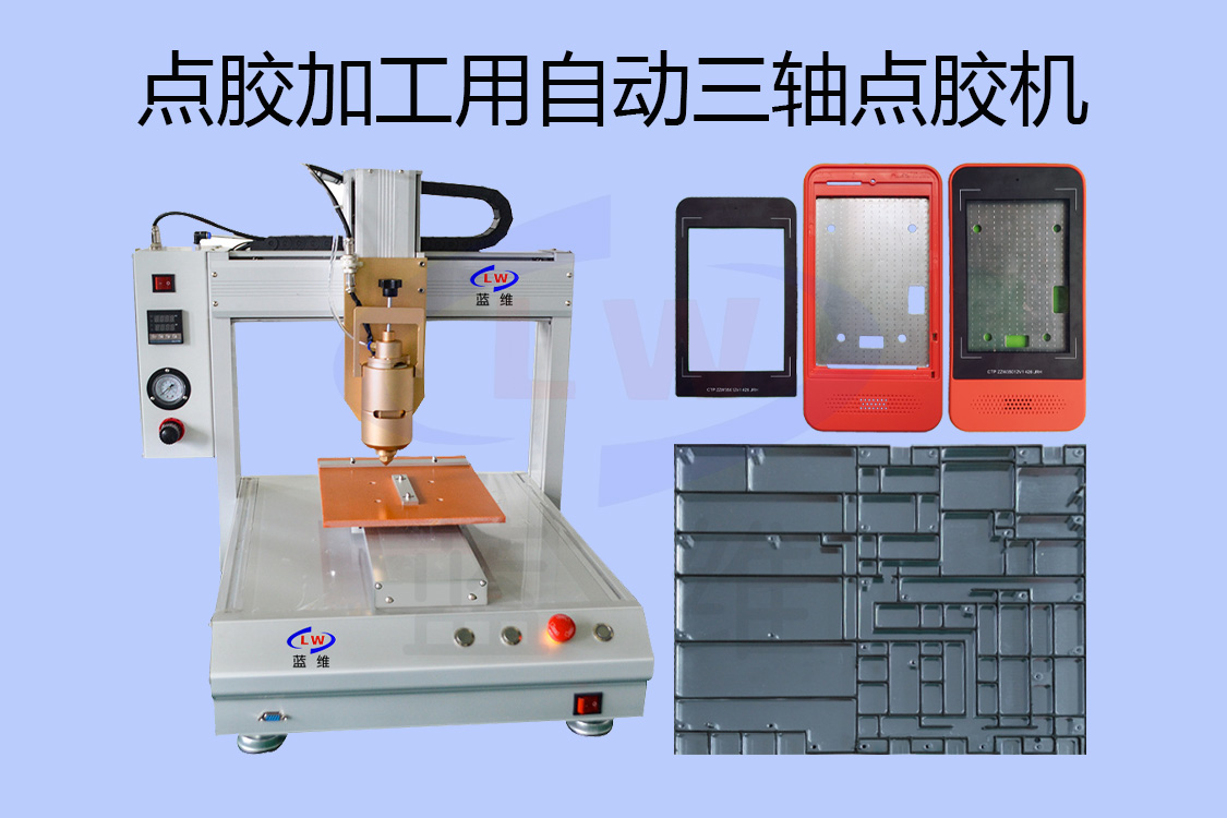 1616404925638965.jpg 20210322-點膠加工-lw-1.jpg