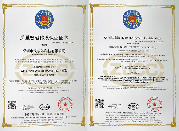 質(zhì)量管理體系認(rèn)證證書